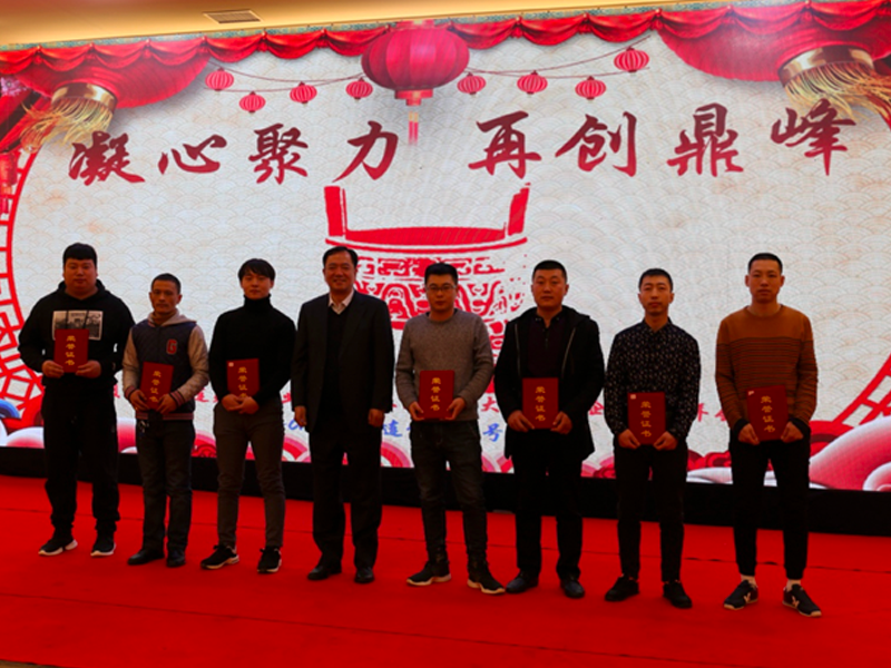 2019年新年會在億鋒8號酒店舉行