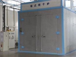 大型箱式烘干爐